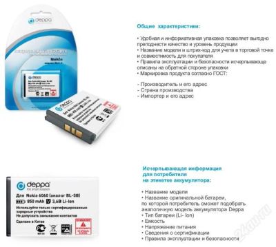 Лот: 1398309. Фото: 1. АКБ Deppa для Nokia аналог BLC-2... Аккумуляторы