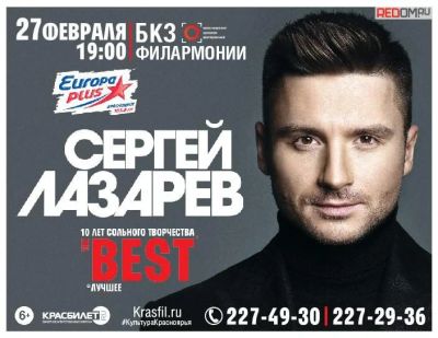 Лот: 6988762. Фото: 1. 2 билета на Лазарева 27 февраля... Развлечения, мероприятия