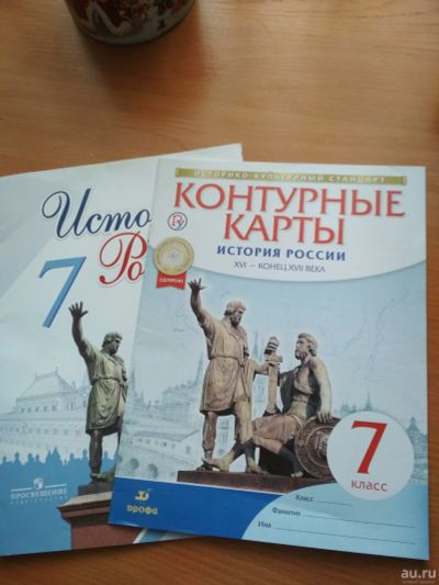 Лот: 14559227. Фото: 1. Атлас+контурная карта по истории... История