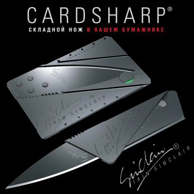 Лот: 3215378. Фото: 1. Раскладной нож кредитка CardSharp... Сувенирные мелочи