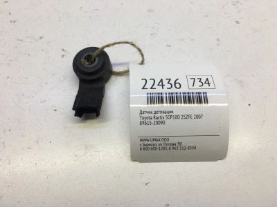 Лот: 20381978. Фото: 1. Датчик детонации Toyota Ractis... Электрооборудование