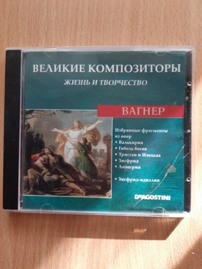 Лот: 24278845. Фото: 1. Аудиозаписи CD диск. Аудиозаписи