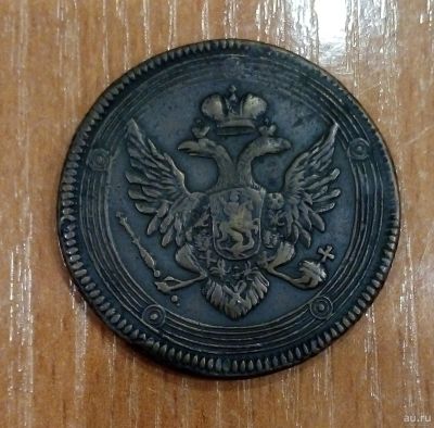 Лот: 17464052. Фото: 1. Кольцевик. 5 копеек 1804 г. ЕМ... Россия до 1917 года
