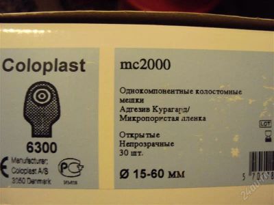 Лот: 2391986. Фото: 1. Калоприемник открытый, непрозрачный... Оборудование
