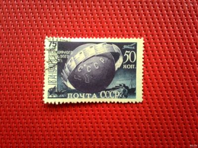 Лот: 13846920. Фото: 1. 1949, 5 октября. 75-летие Всемирного... Марки