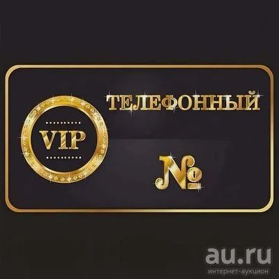 Лот: 17920752. Фото: 1. 960 7 74 74 74 красивый номер... SIM-карты, телефонные номера