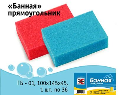 Лот: 6243045. Фото: 1. Губка банная"Нежный прямоугольник... Другое (красота и здоровье)