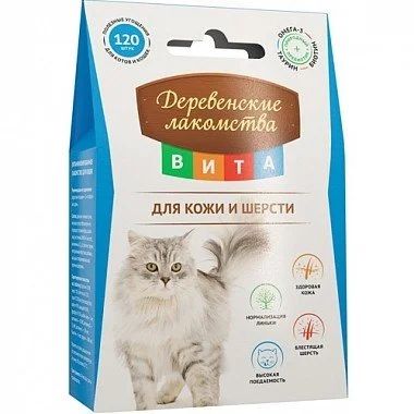 Лот: 16213496. Фото: 1. Витамины для кошек 120таб кожа... Косметика для животных