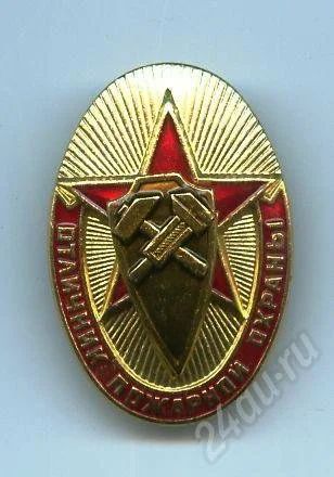 Лот: 575270. Фото: 1. (№91)отличник пожарной охраны... Другое (значки, медали, жетоны)