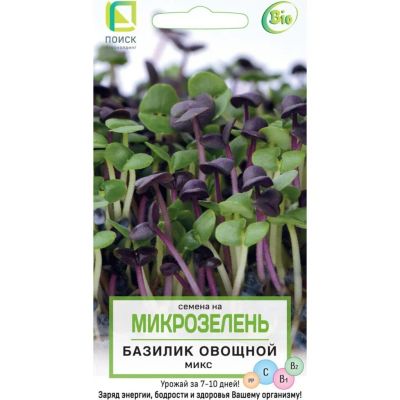 Лот: 24103970. Фото: 1. Семена Микрозелень, Базилик овощной... Другое (семена, рассада, садовые растения)