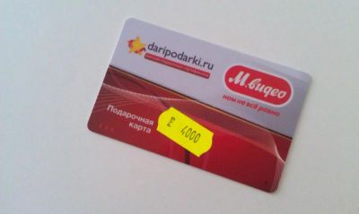 Лот: 5239381. Фото: 1. карта М видео на 4000т.р. Подарочные сертификаты, купоны, промокоды