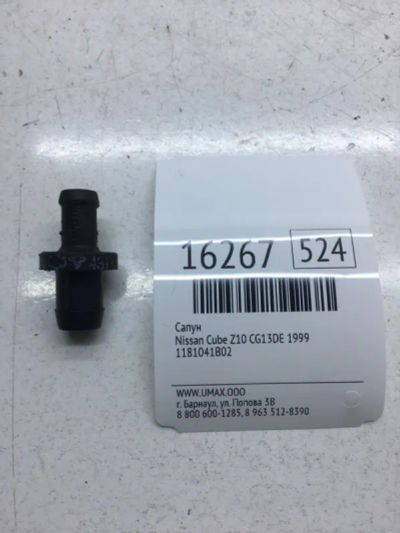 Лот: 20379314. Фото: 1. Сапун Nissan Cube 1999 1181041B02... Двигатель и элементы двигателя