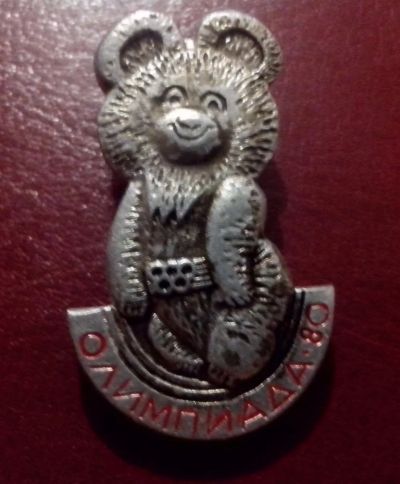 Лот: 3938513. Фото: 1. Знак Олимпиада-80. Олимпийский... Сувенирные