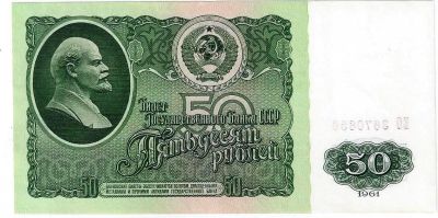 Лот: 19623214. Фото: 1. 50 рублей 1961 год . Отличная... Россия, СССР, страны СНГ
