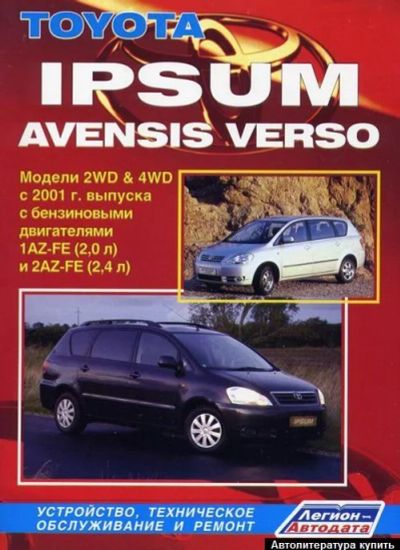 Лот: 9916862. Фото: 1. Руководство по ремонту Toyota... Другое (авто, мото, водный транспорт)