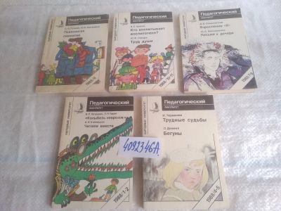 Лот: 25719974. Фото: 1. озр..вбр..(4092346А) серия Народный... Книги для родителей