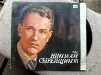 Лот: 5587358. Фото: 1. сырейщиков (как новая). Аудиозаписи