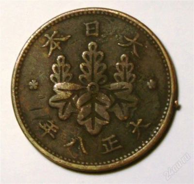 Лот: 2852853. Фото: 1. Япония.Интересный брак.1 сен 1917... Азия