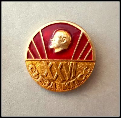 Лот: 25643122. Фото: 1. Значок XXVI Съезд КПСС. В.И.Ленин... Сувенирные