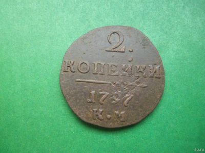 Лот: 18060812. Фото: 1. 2 копейки 1797г.КМ. Россия до 1917 года