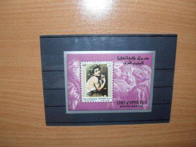 Лот: 6899506. Фото: 1. Чистый блок Южная Аравия 1967... Марки