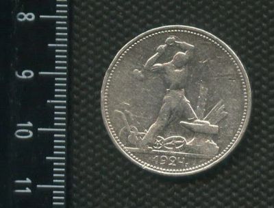 Лот: 14552200. Фото: 1. (№ 3909 ) 50 копеек 1924 год... Россия и СССР 1917-1991 года