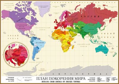 Лот: 4941981. Фото: 1. Карта покорения мира магнитная... Настольные игры, карты