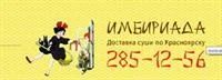 Лот: 3248159. Фото: 1. Дисконтная карта на суши "Имбириада... Дисконтные карты