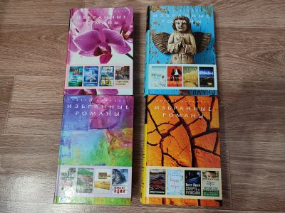Лот: 25745628. Фото: 1. Книги Ридерз дайджест 4 штуки... Художественная