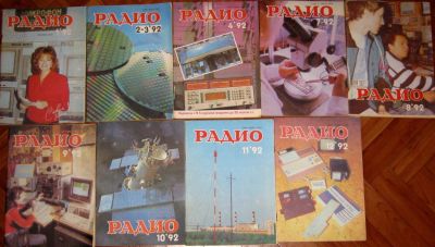 Лот: 19892754. Фото: 1. Журналы Радио 1992 г. цена за... Другое (журналы, газеты, каталоги)