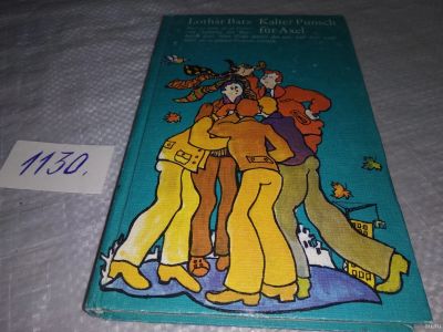 Лот: 18279022. Фото: 1. Lothar Barz Kalter Punsch für... Художественная