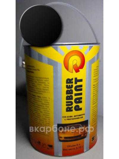 Лот: 4441560. Фото: 1. Жидкая резина Rubber Paint 4л... Всё для покраски