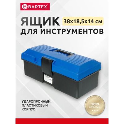 Лот: 24108417. Фото: 1. Ящик для инструментов, 38х18.5х14... Кейсы, сумки для инструмента