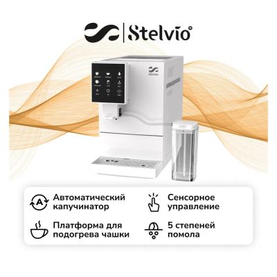 Лот: 24927628. Фото: 1. Кофемашина Stelvio AX200 White. Чайники, кофемашины, кулеры