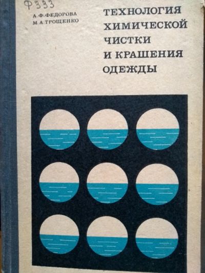 Лот: 16843480. Фото: 1. Книга 83. Другое (справочная литература)
