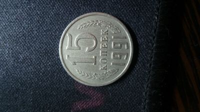 Лот: 13366039. Фото: 1. монетка. Россия после 1991 года