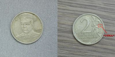 Лот: 6093049. Фото: 1. Юбилейная монета 2001 год с Гагариным. Россия после 1991 года