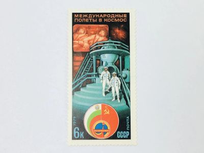 Лот: 23315109. Фото: 1. Полет в космос четвертого международного... Марки