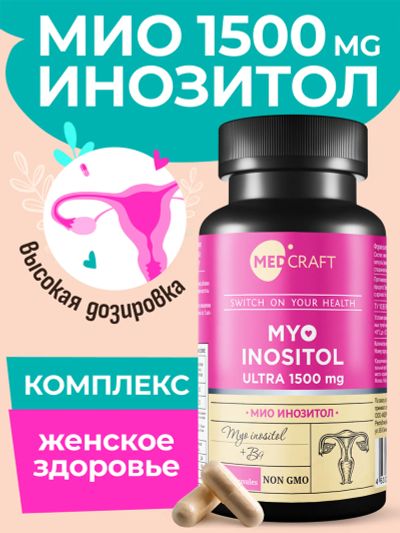 Лот: 25699342. Фото: 1. Инозитол Ультра MedCraft, 60 капс... Другое (спортивная одежда)