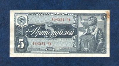 Лот: 10654551. Фото: 1. 5 рублей 1938 года. Отличная... Россия, СССР, страны СНГ