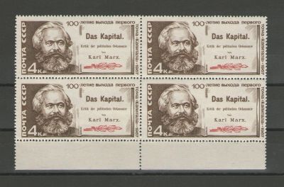 Лот: 14907957. Фото: 1. 1967 год. Квартблок. 100-летие... Марки