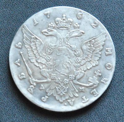 Лот: 3007406. Фото: 1. рубль Екатерина II 1762. Россия до 1917 года