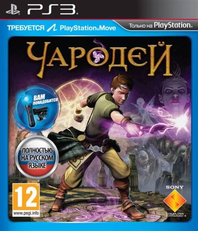 Лот: 11743211. Фото: 1. Чародей (Sorcery) PS3. Игры для консолей