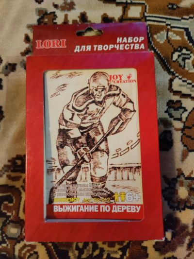 Лот: 20985054. Фото: 1. Основа для выжигания с нанесенным... Другое (ручная работа)