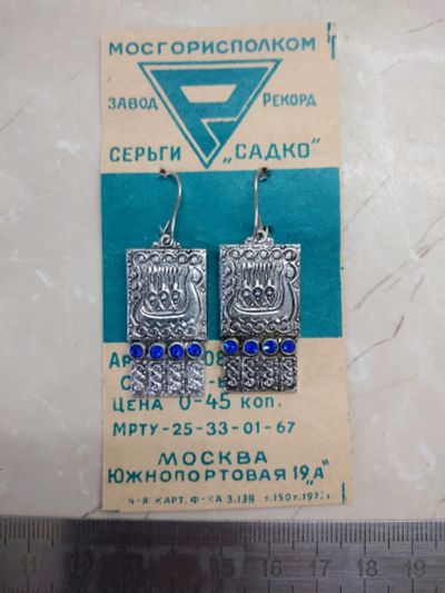 Лот: 20865524. Фото: 1. Серьги времён СССР. Клеймо завода... Серьги, каффы