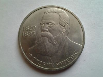 Лот: 3875394. Фото: 1. 1 рубль 1985 Энгельс (из коллекции... Россия и СССР 1917-1991 года
