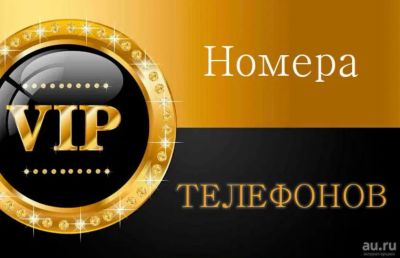 Лот: 17489411. Фото: 1. 271-0090 красивый городской номер... SIM-карты, телефонные номера