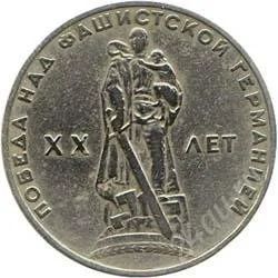 Лот: 2083931. Фото: 1. Победа-20 1968 с рубля!!. Россия и СССР 1917-1991 года