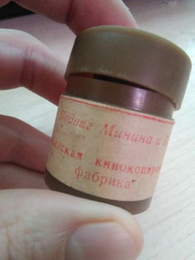 Лот: 12779645. Фото: 1. Диафильм для детей (42) Подвиг... Диафильмы, диапозитивы