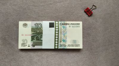 Лот: 15230584. Фото: 1. Пачка купюр 10 рублей 1997 (модификация... Россия, СССР, страны СНГ
